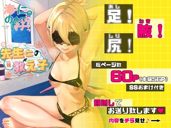 先生と現教え子 サンプル1ページ目
