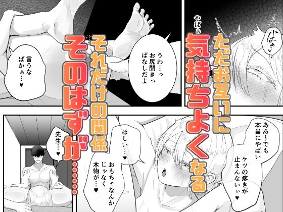 先生と現教え子 サンプル6ページ目