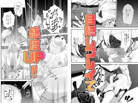 先生と現教え子 サンプル8ページ目