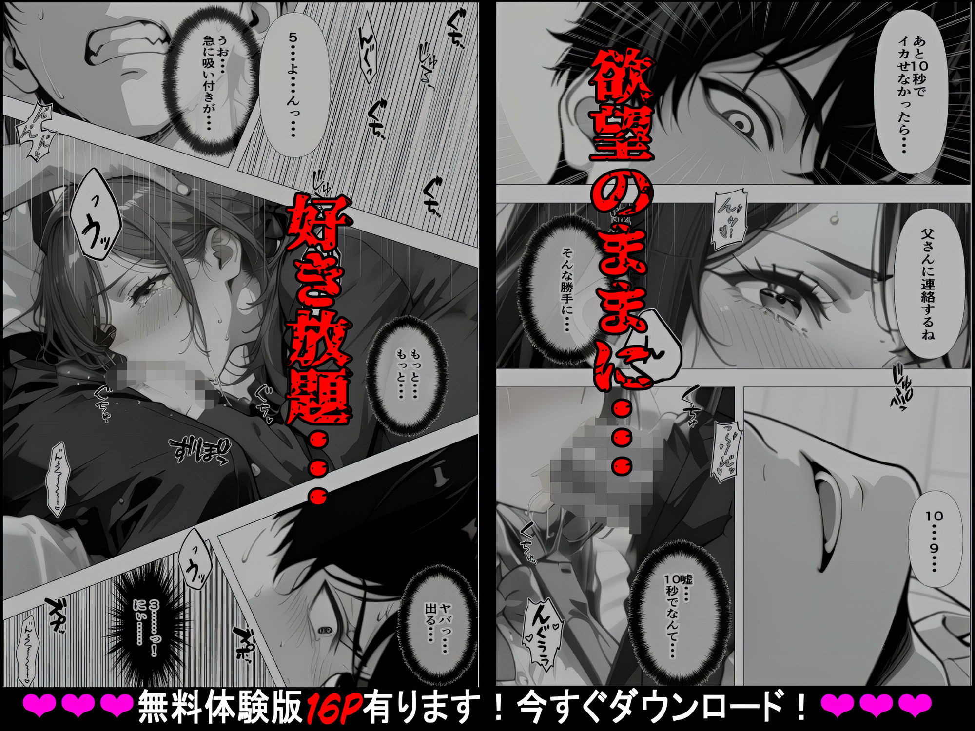 【母さんに妹の制服きさせて狂うまでハメた話】〜禁断の連続種付け〜ダメだって分かってるのに……娘の制服を着たまま……何度も、奥まで… サンプル6ページ目