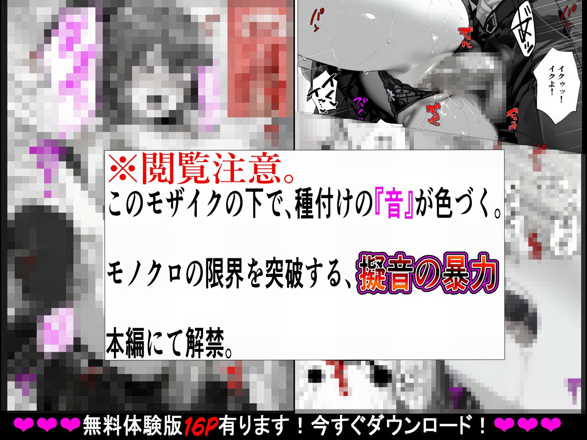 【母さんに妹の制服きさせて狂うまでハメた話】〜禁断の連続種付け〜ダメだって分かってるのに……娘の制服を着たまま……何度も、奥まで… サンプル9ページ目