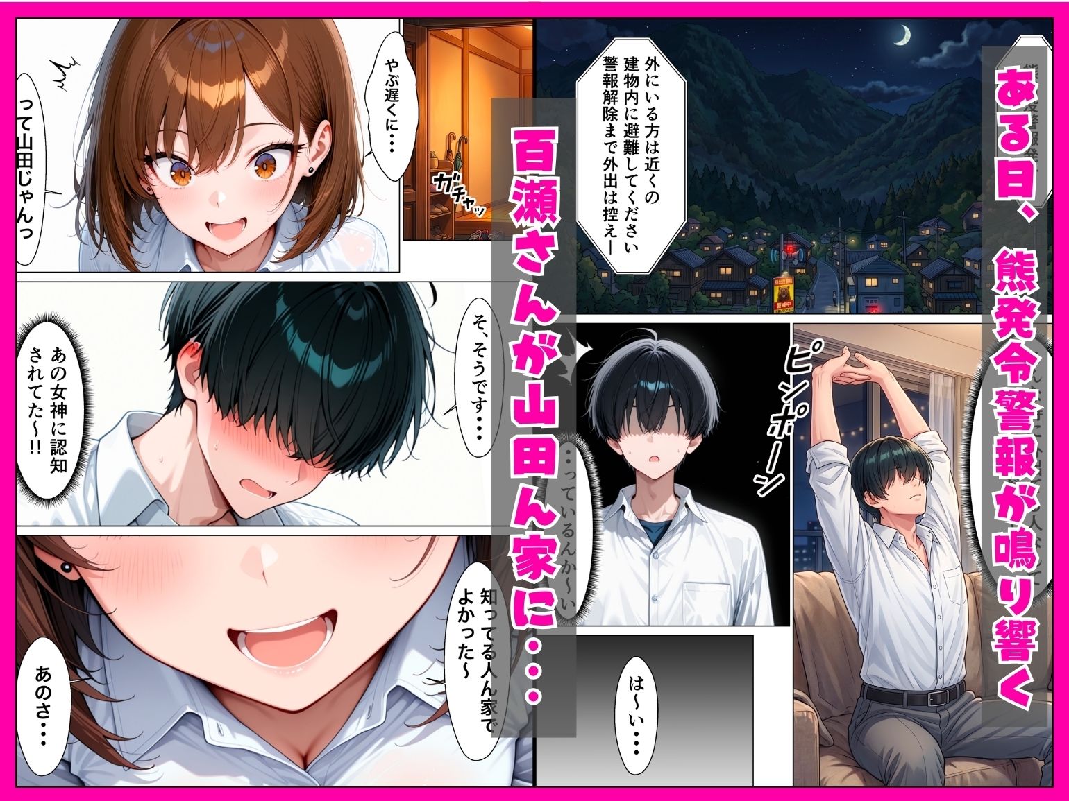 人気者だけど処女なギャルとイチャラブ中出しセックスした話 サンプル3ページ目