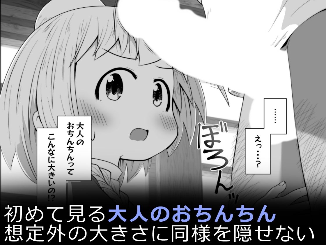 初心者ヒーラーちゃん 回復募集と間違えて肉便器のお仕事を受託する サンプル5ページ目