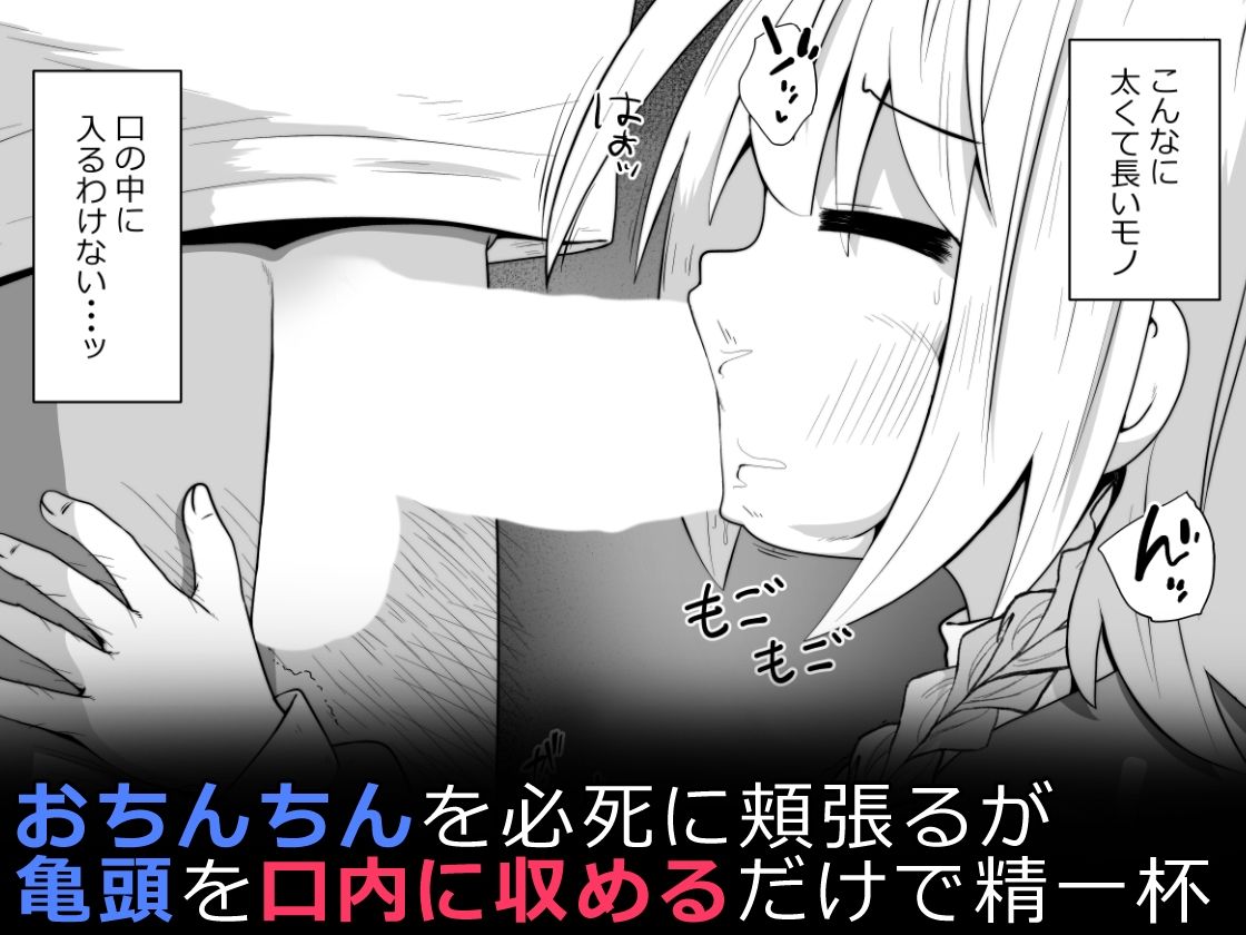 初心者ヒーラーちゃん 回復募集と間違えて肉便器のお仕事を受託する サンプル6ページ目