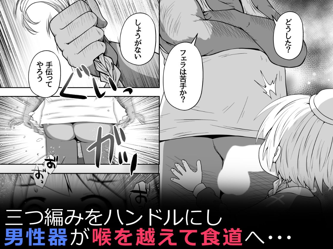 初心者ヒーラーちゃん 回復募集と間違えて肉便器のお仕事を受託する サンプル7ページ目