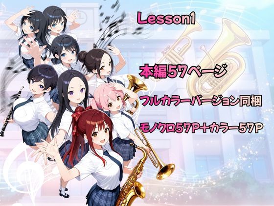 とある吹部モブ男子のオレが魔法のミュートを手に入れて美少女奏者たちをSEX無双する話【Lesson1】 サンプル8ページ目