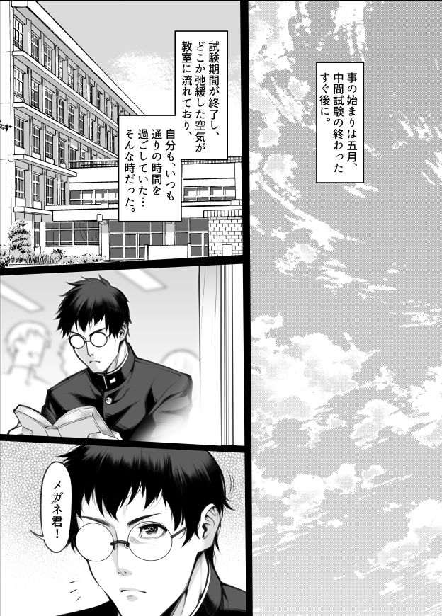ギャル’sH紀行  〜ギャル二人に勉強教えたらお礼にHを教えられるとかエロ妄想以外なんでもないよね？〜 サンプル5ページ目