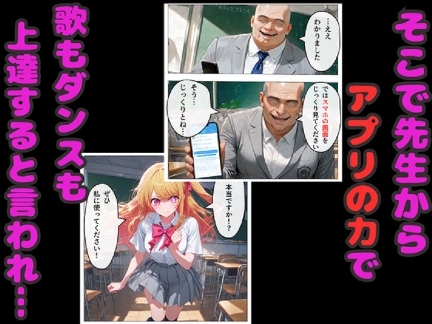 推しの子  星野ルビー  催◯堕ち！  教室・浴場・ラブホで連続中出しセックス！ サンプル2ページ目