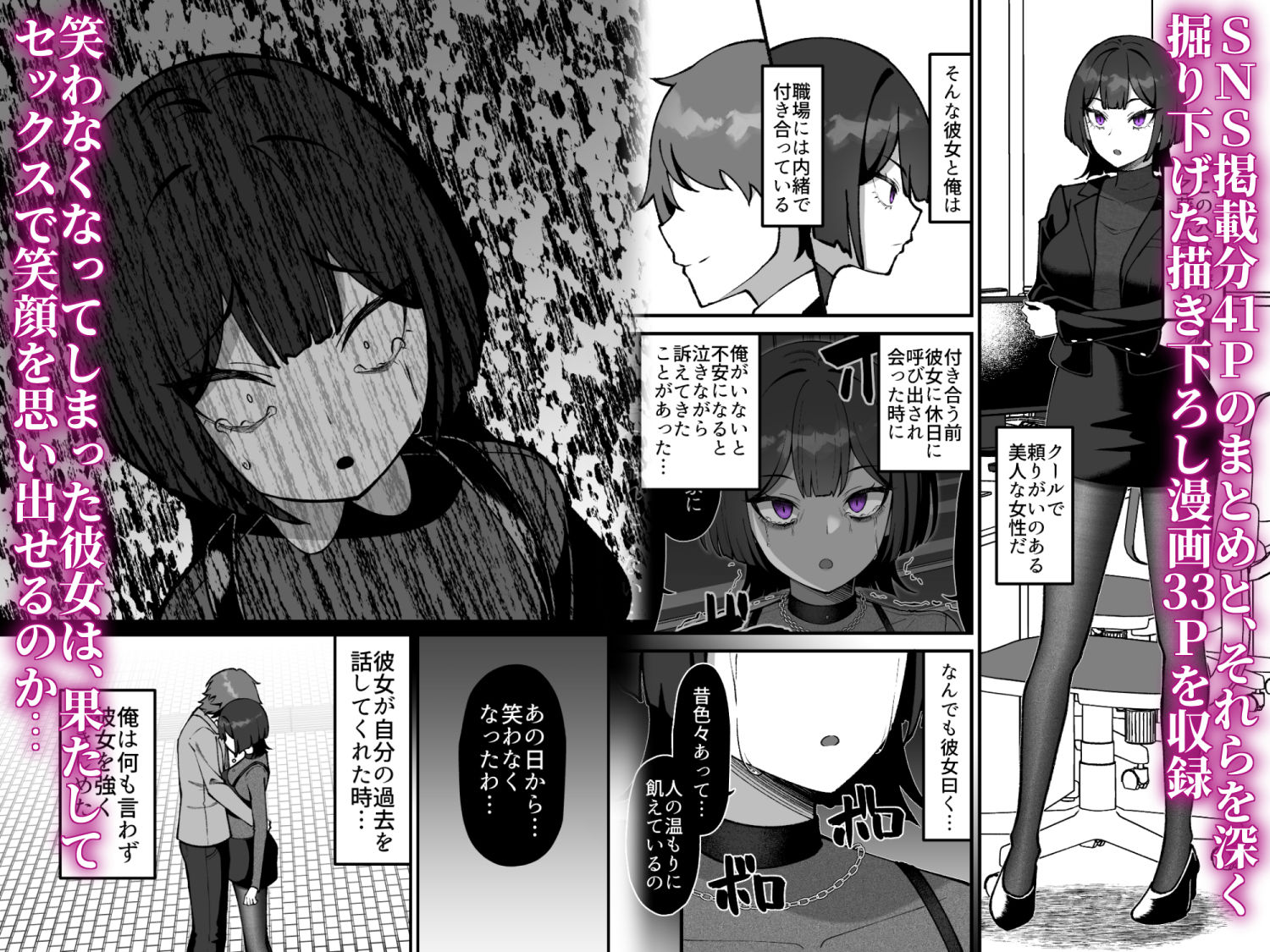 クールで無表情な同僚OLのセックス依存体質は俺だけが知っている サンプル4ページ目