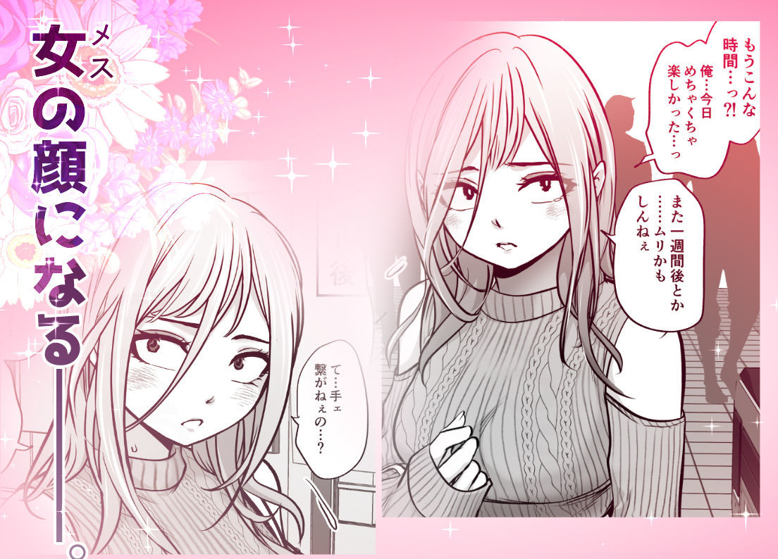 男勝りな女子が、俺の前だけ女になる。 サンプル3ページ目