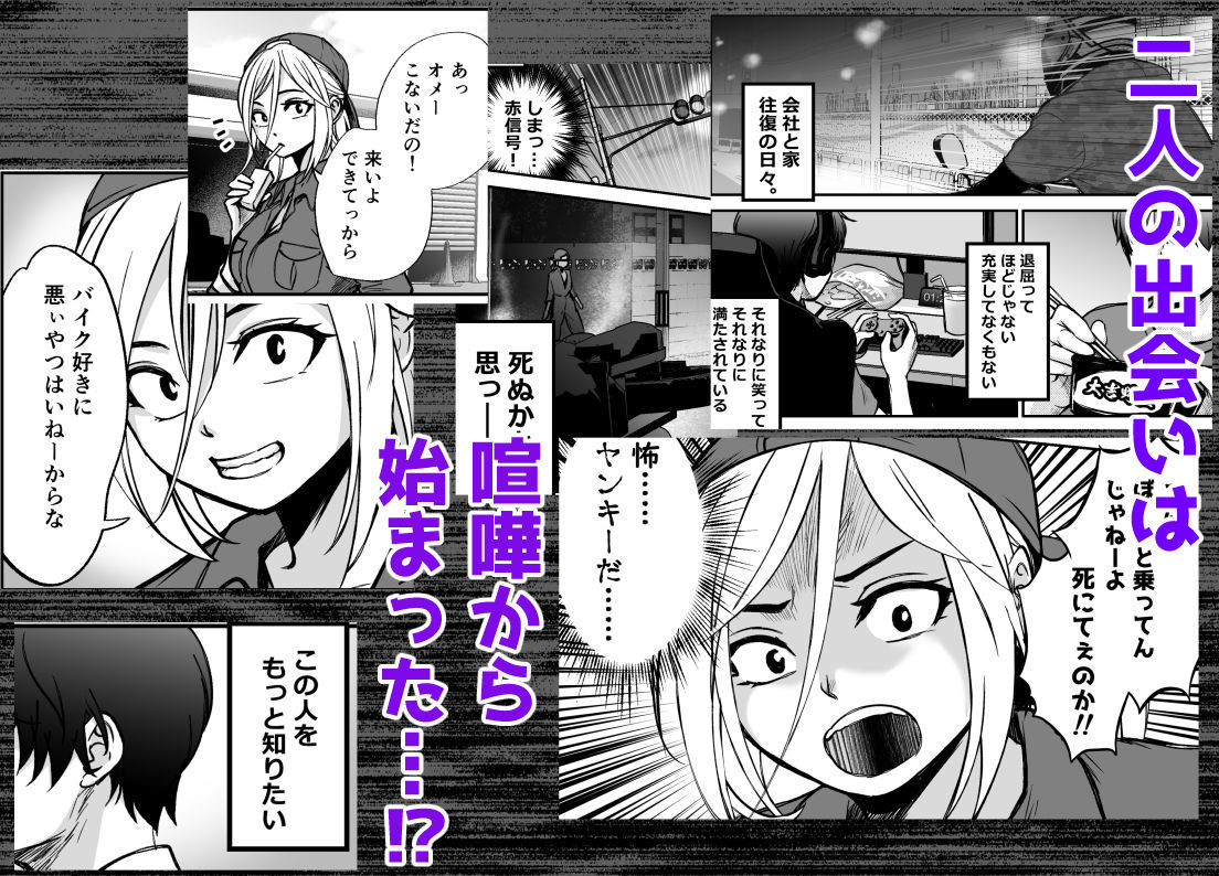 男勝りな女子が、俺の前だけ女になる。 サンプル6ページ目