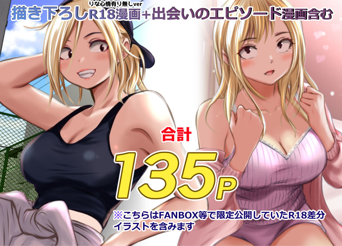 男勝りな女子が、俺の前だけ女になる。 サンプル8ページ目