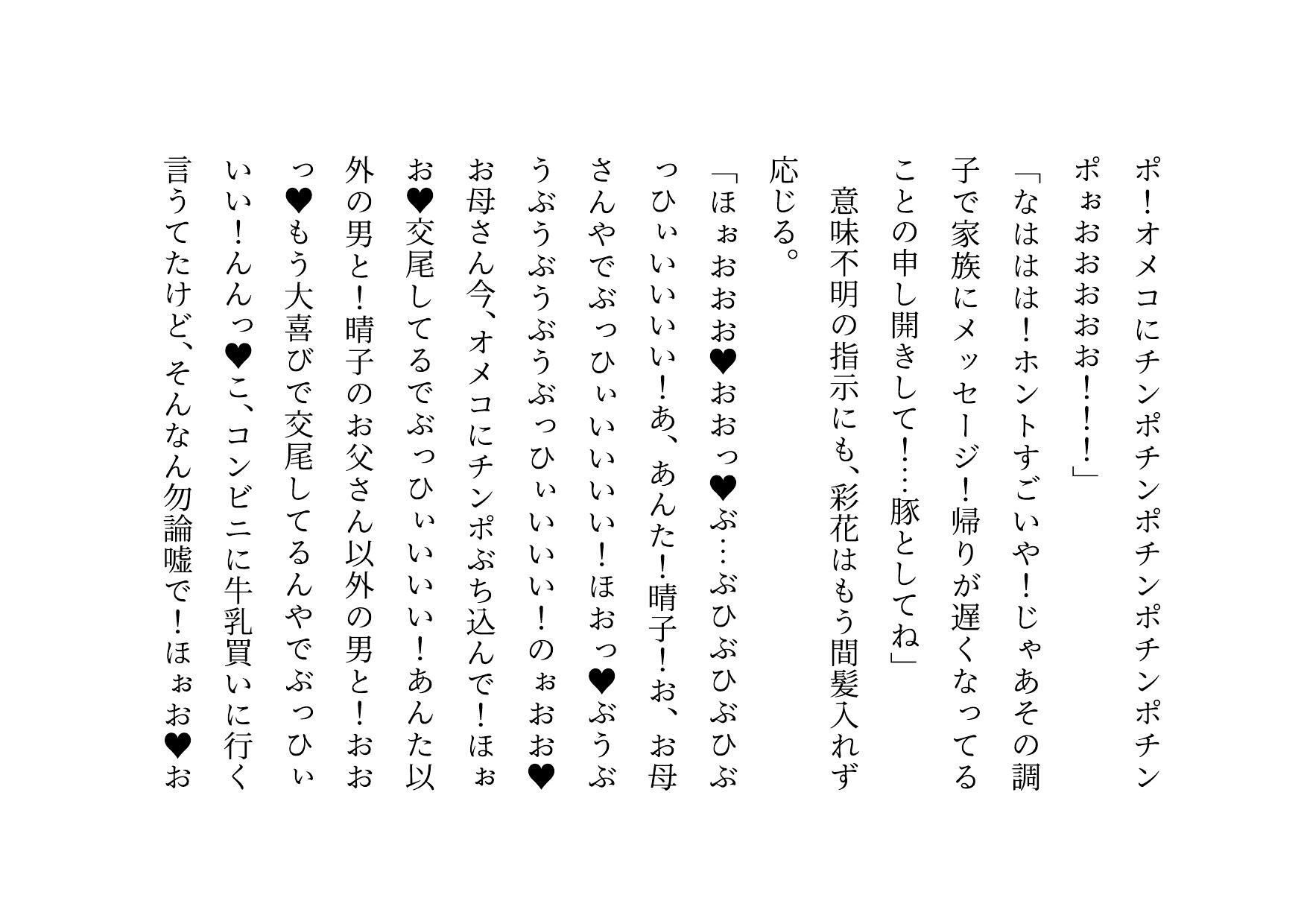 転校してきたヤリチンイケメンにメロメロになった同じマンションに住むクラスメイトのお母さん3人が調教されて奴●になって3つの家庭が無惨に崩壊させられる話 サンプル2ページ目