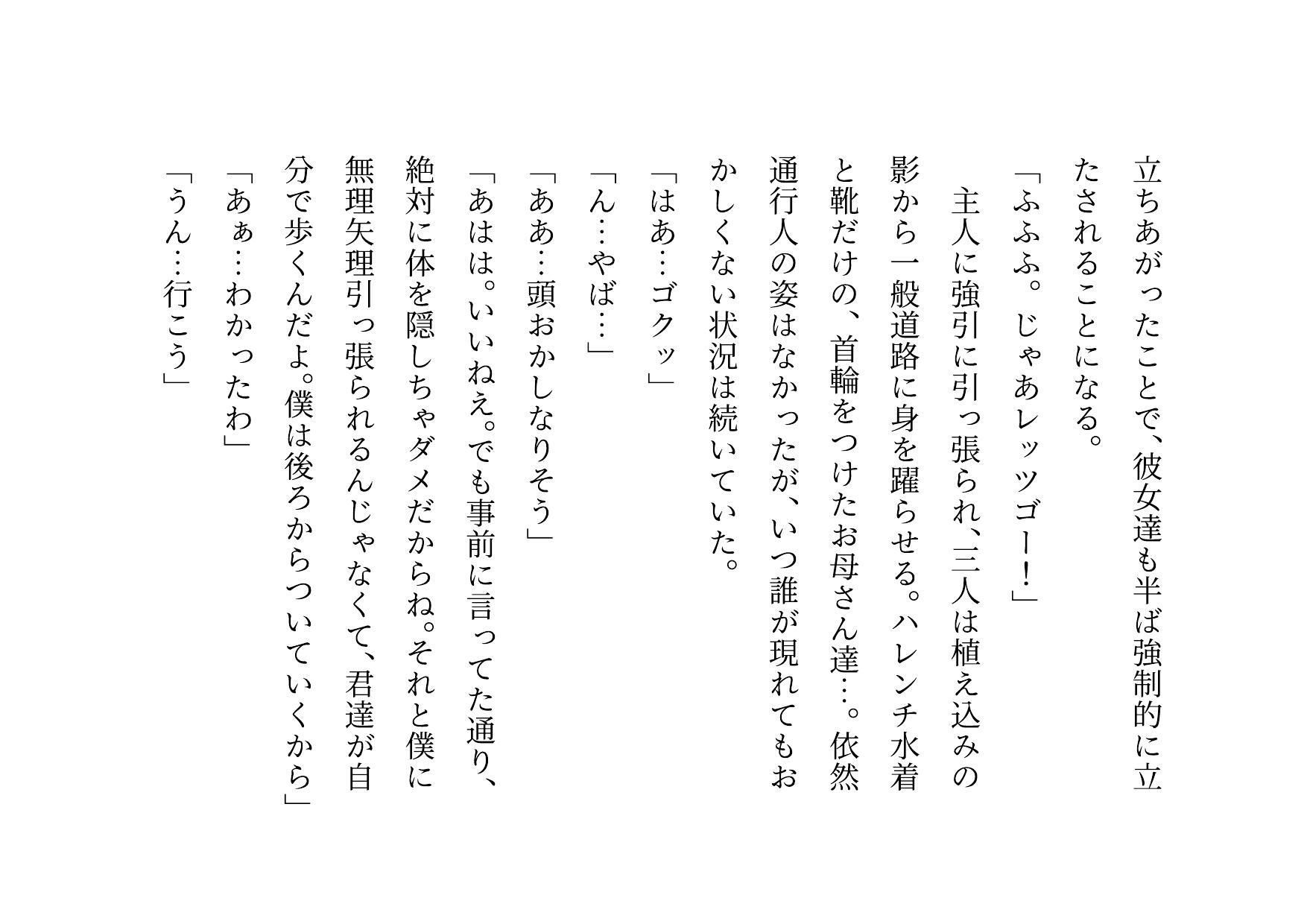 転校してきたヤリチンイケメンにメロメロになった同じマンションに住むクラスメイトのお母さん3人が調教されて奴●になって3つの家庭が無惨に崩壊させられる話 サンプル3ページ目