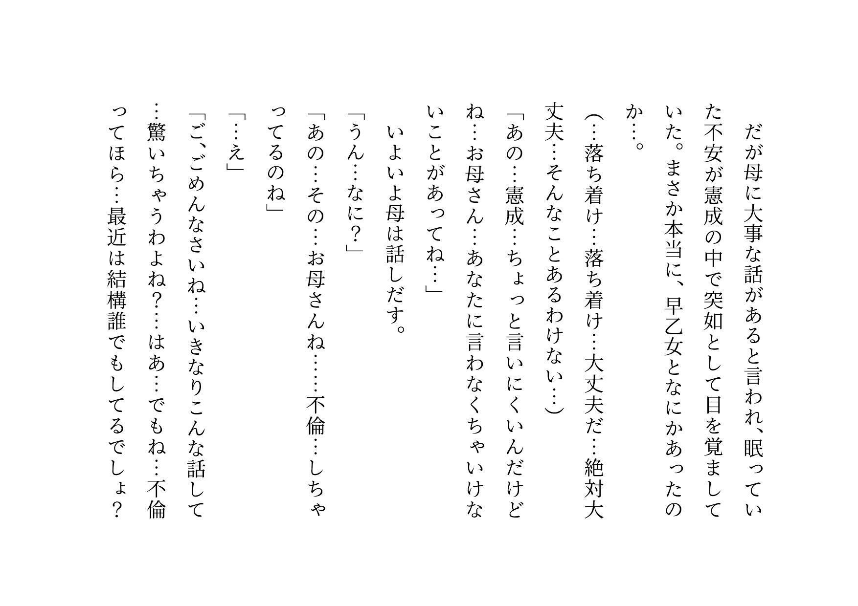 転校してきたヤリチンイケメンにメロメロになった同じマンションに住むクラスメイトのお母さん3人が調教されて奴●になって3つの家庭が無惨に崩壊させられる話 サンプル5ページ目