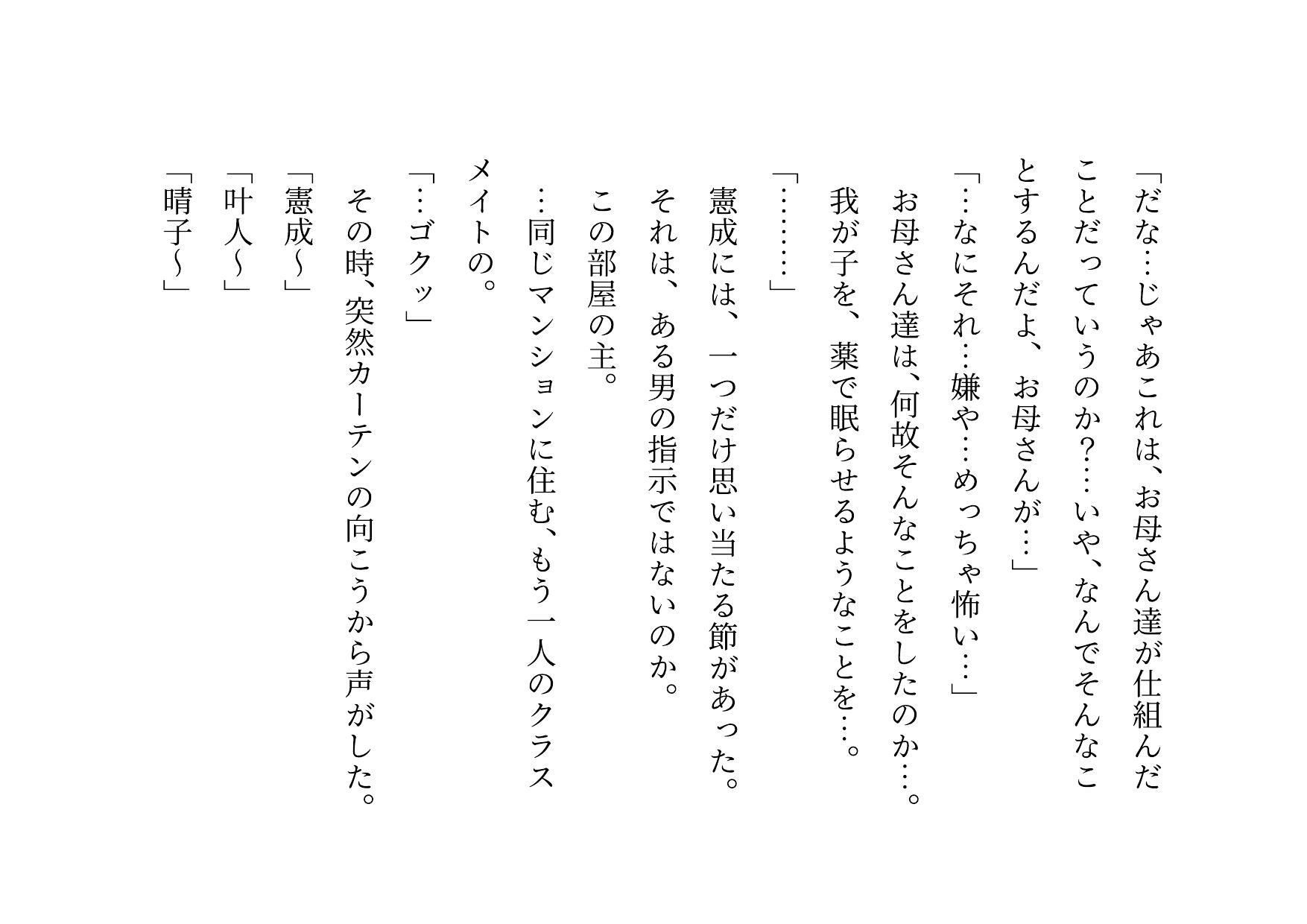 転校してきたヤリチンイケメンにメロメロになった同じマンションに住むクラスメイトのお母さん3人が調教されて奴●になって3つの家庭が無惨に崩壊させられる話 サンプル6ページ目
