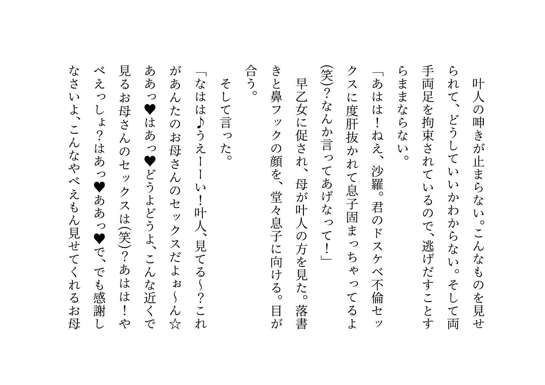 転校してきたヤリチンイケメンにメロメロになった同じマンションに住むクラスメイトのお母さん3人が調教されて奴●になって3つの家庭が無惨に崩壊させられる話 サンプル8ページ目