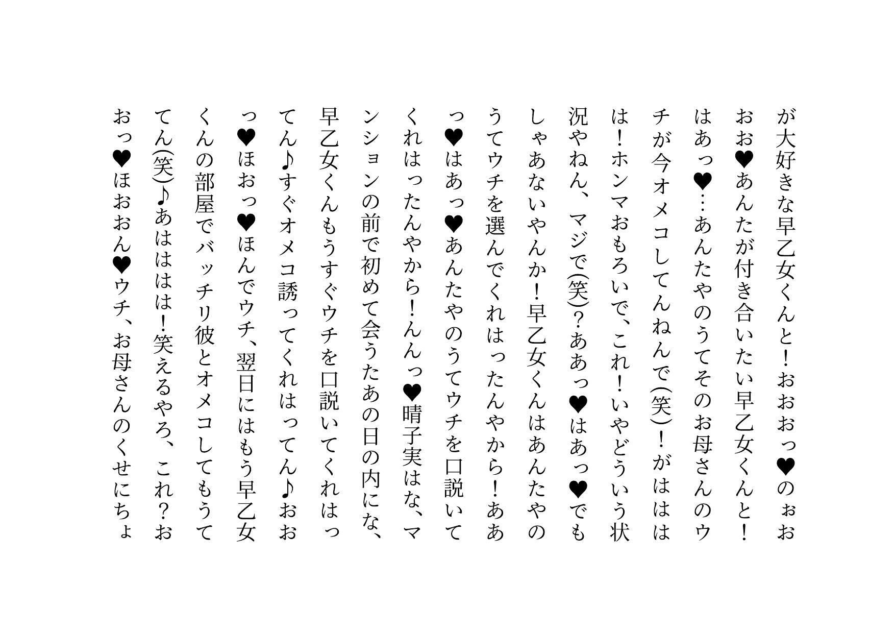 転校してきたヤリチンイケメンにメロメロになった同じマンションに住むクラスメイトのお母さん3人が調教されて奴●になって3つの家庭が無惨に崩壊させられる話 サンプル9ページ目