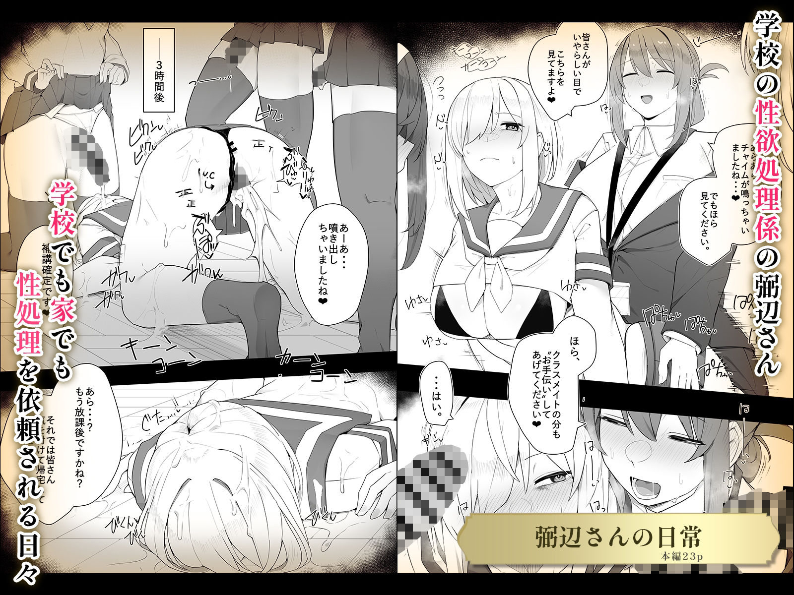 【6作品収録】ふたなり短編作品集【JK、魔法使い、獣人】 サンプル3ページ目