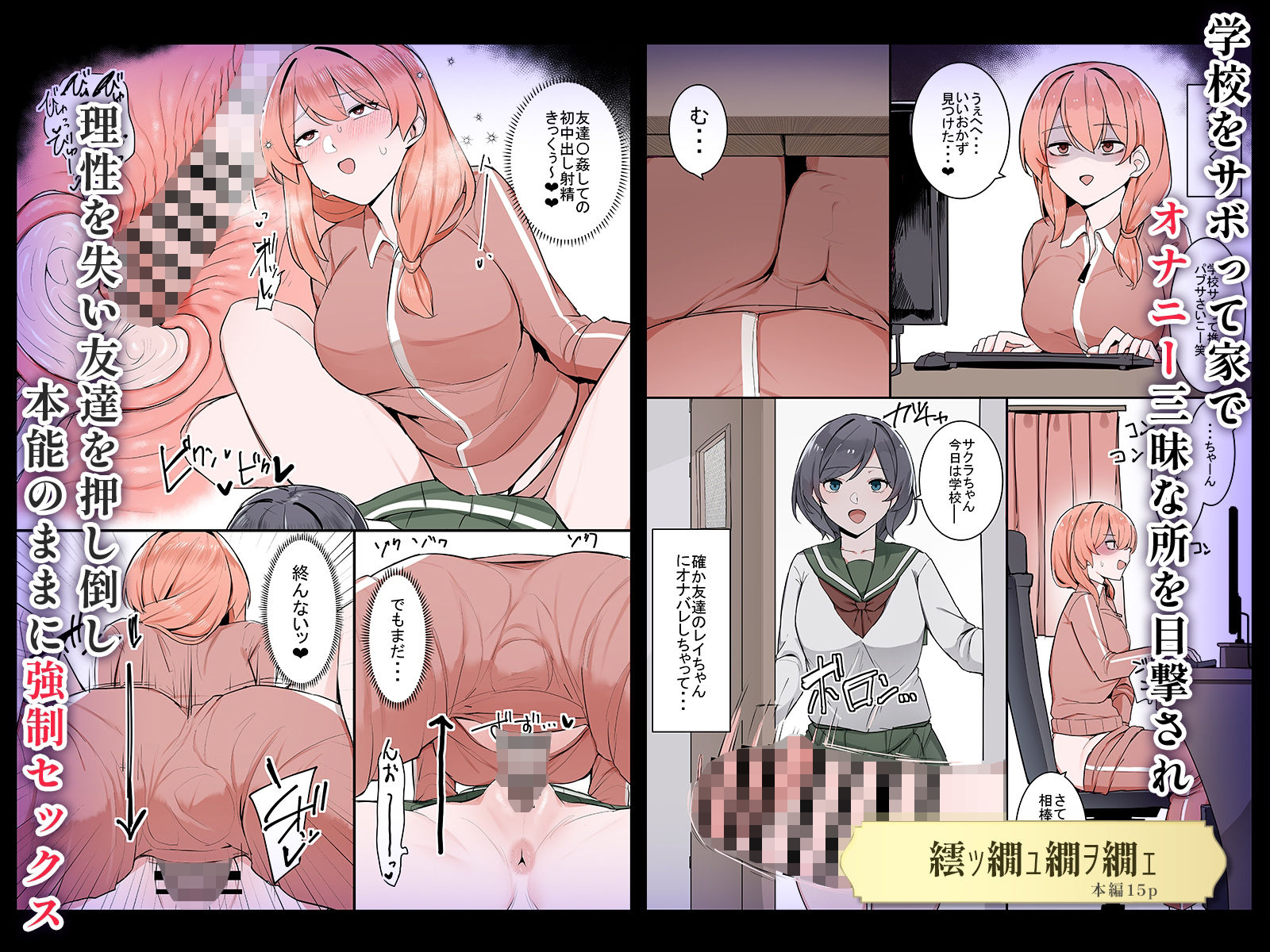 【6作品収録】ふたなり短編作品集【JK、魔法使い、獣人】 サンプル6ページ目