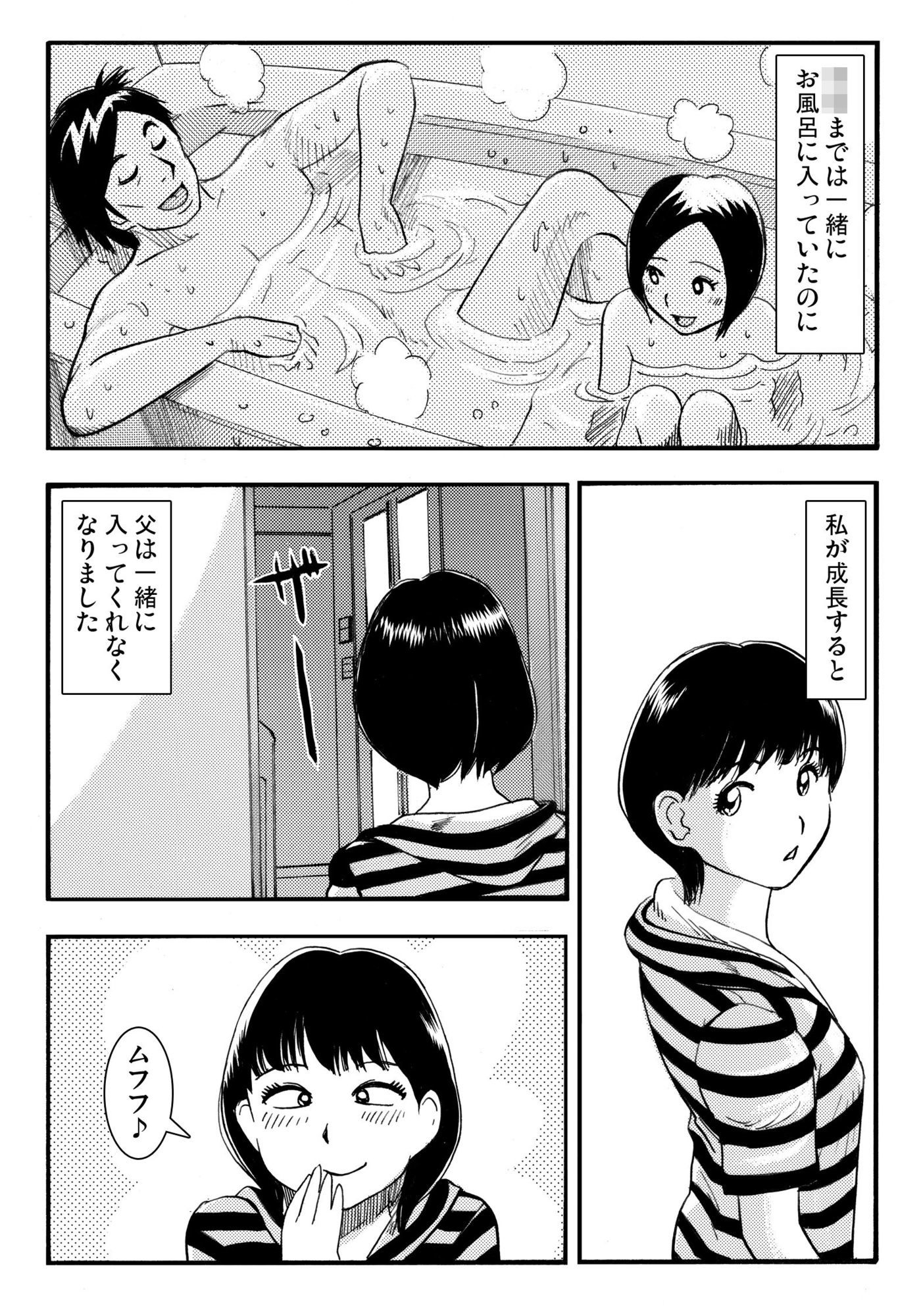 二人暮らし サンプル1ページ目