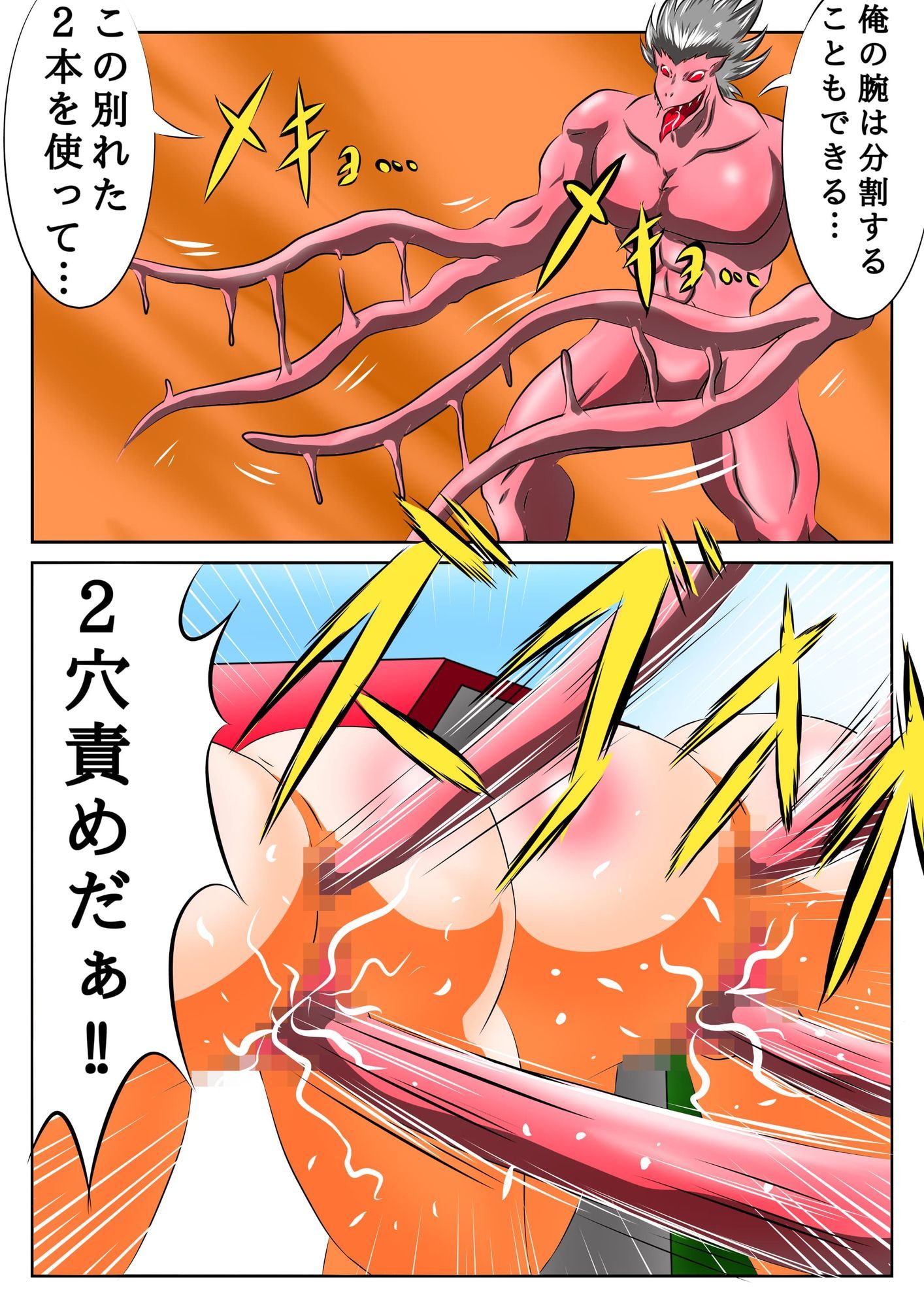 アルファレアの聖騎士 第8話「ネフィルの復讐！二穴→木馬でイッちまえ！」 サンプル3ページ目