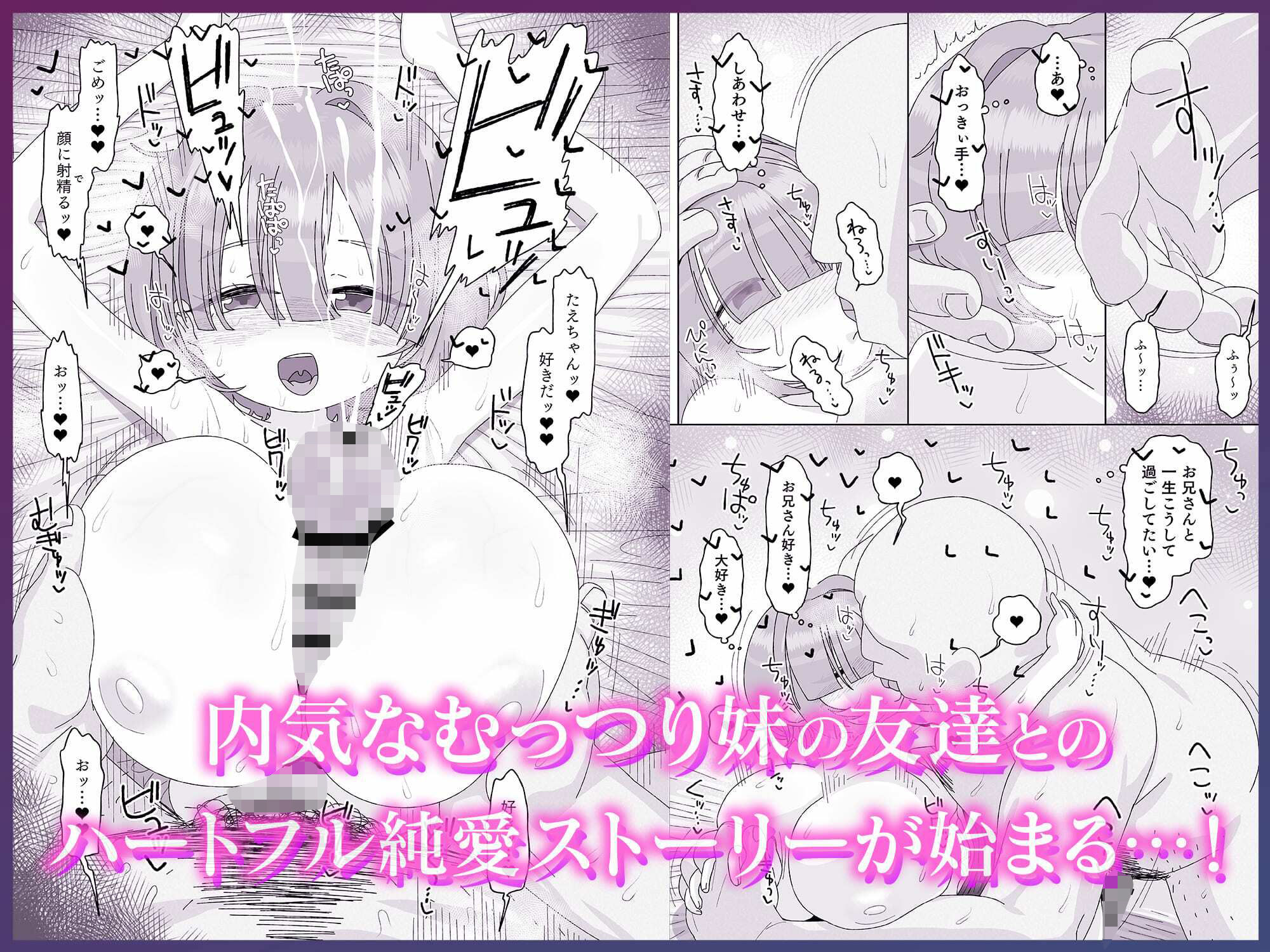 内気デカパイドスケベむっつりな妹の友達がほぼ初対面な俺に猛烈アプローチ サンプル5ページ目
