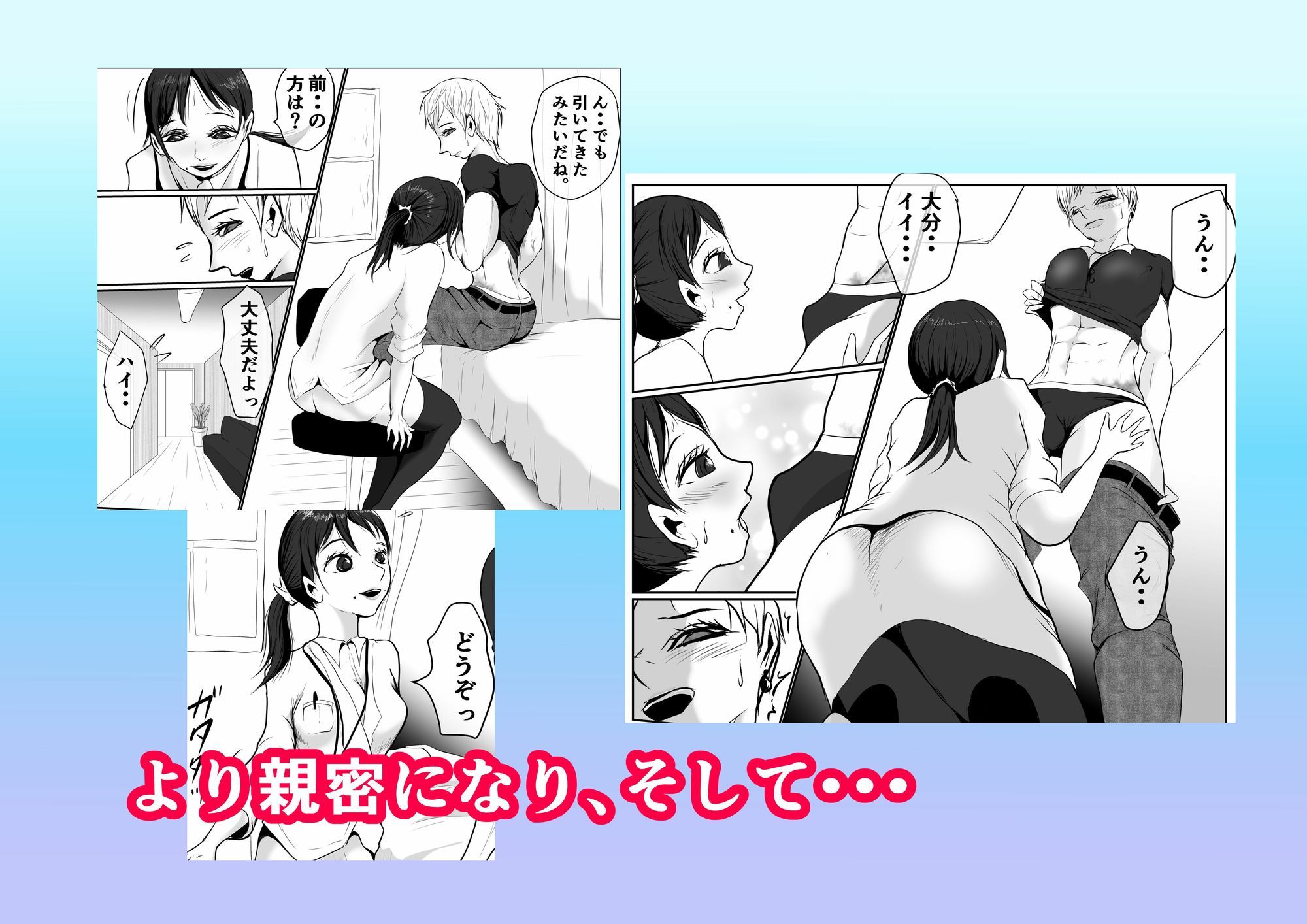 M男患者にハマる女院長さん サンプル2ページ目