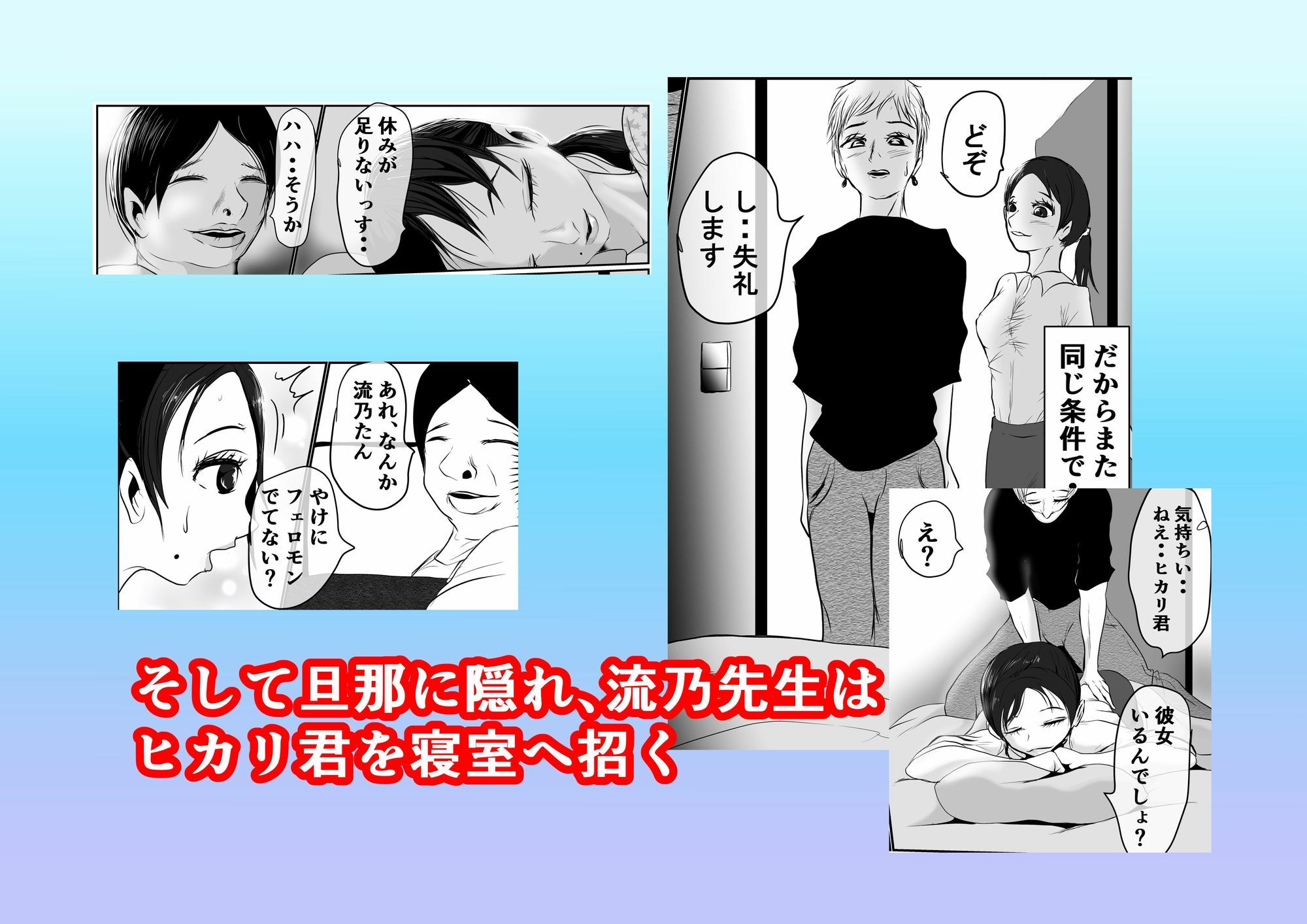 M男患者にハマる女院長さん サンプル3ページ目