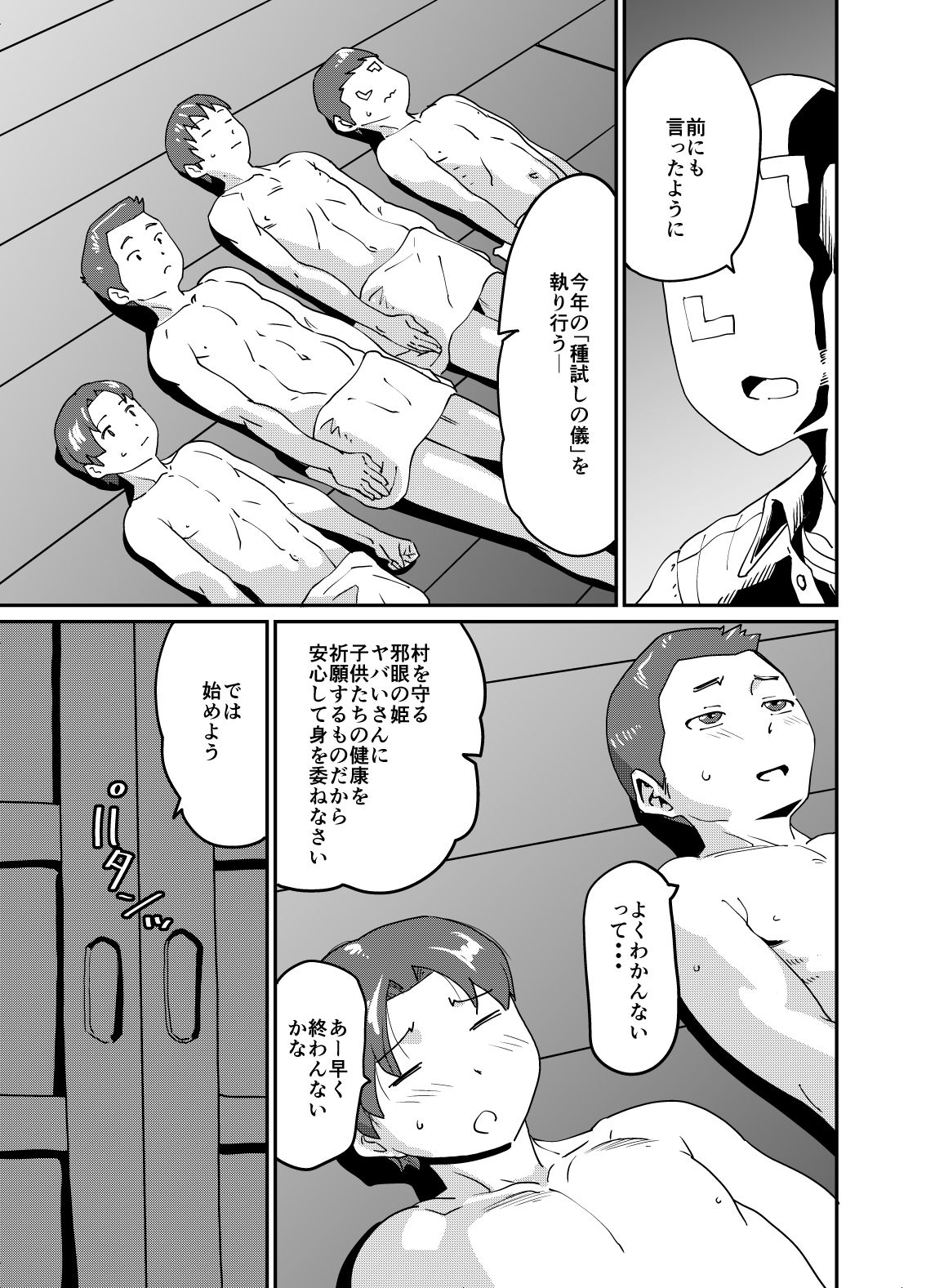 種試し サンプル3ページ目