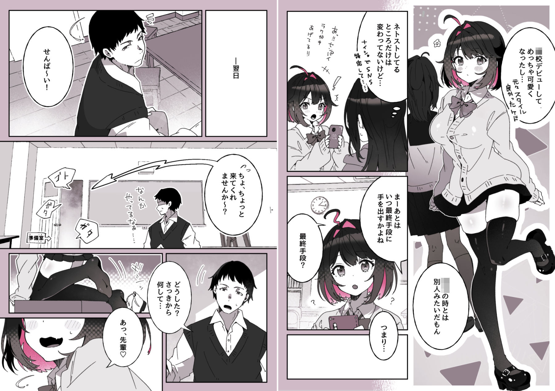 あざとかわいい後輩の阿佐戸ちゃん サンプル3ページ目