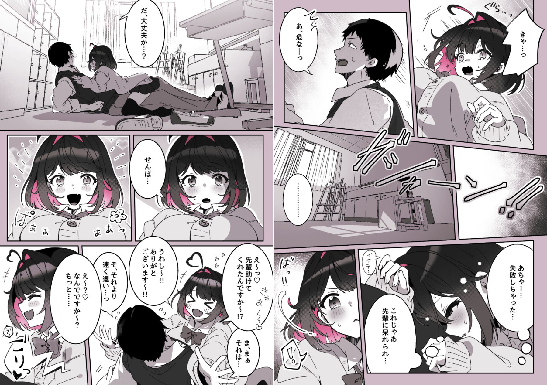 あざとかわいい後輩の阿佐戸ちゃん サンプル5ページ目