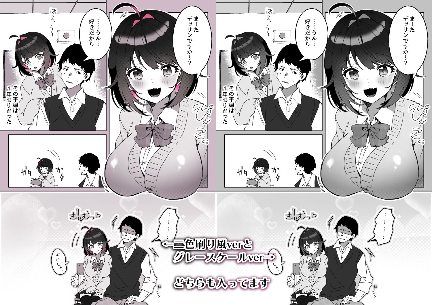 あざとかわいい後輩の阿佐戸ちゃん サンプル7ページ目