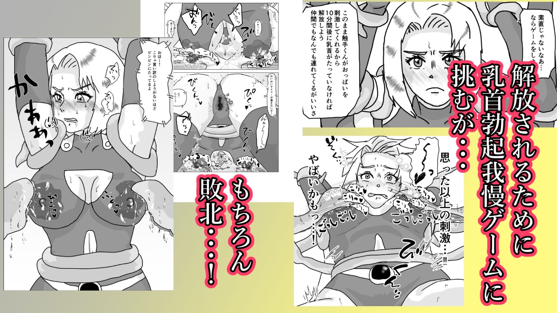 捕まったスーパーヒロイン 触手にこってり嬲られる サンプル4ページ目