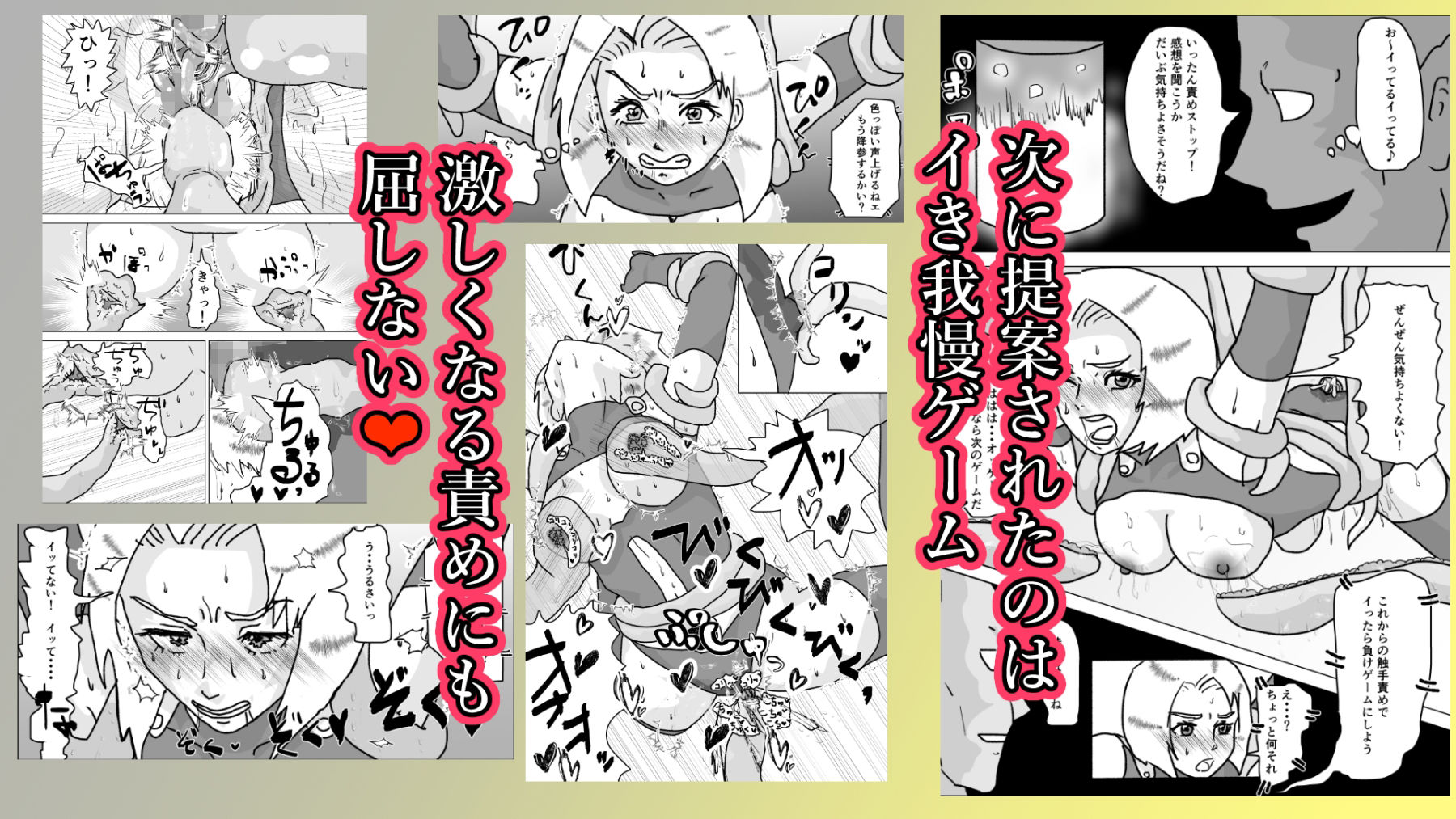 捕まったスーパーヒロイン 触手にこってり嬲られる サンプル6ページ目