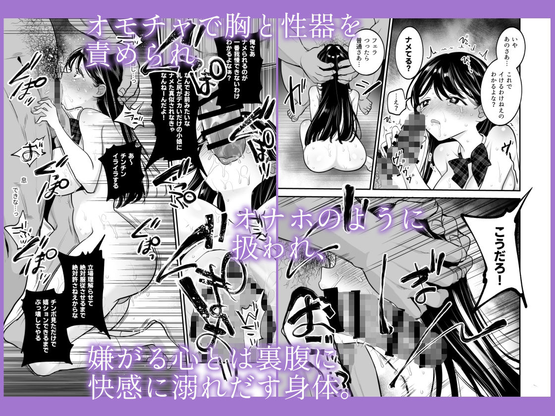 つばめちゃん墜落日記  〜一ヶ月奴●契約〜 サンプル6ページ目