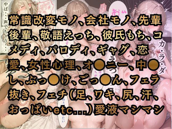 会社の女の子が射精させてくれる世界線 サンプル4ページ目
