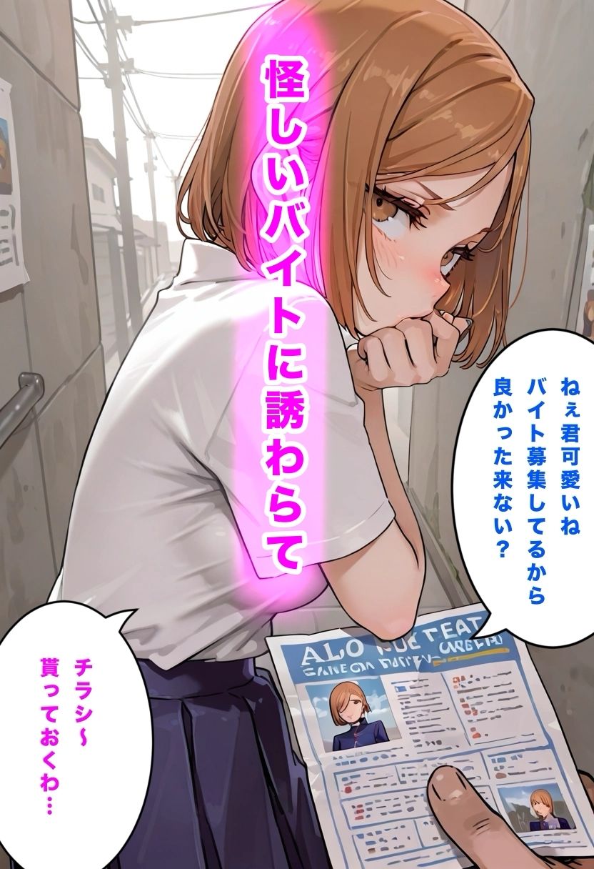 ズルムケトマト サンプル1ページ目