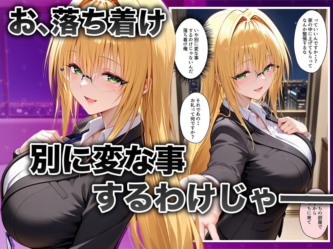 酔いつぶれた女を助けたらお礼に朝までセックスさせてくれた wwww  ティ〇ーユ編 サンプル4ページ目