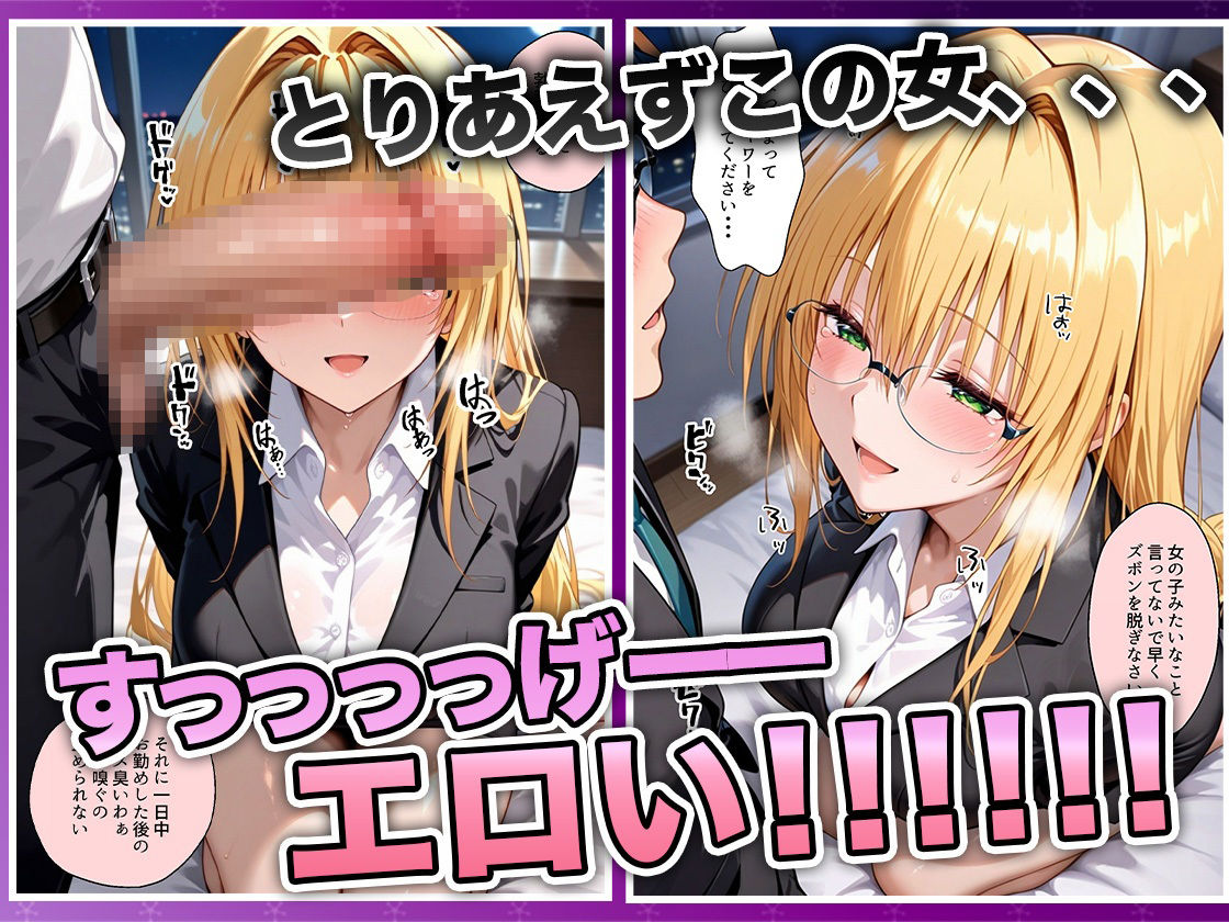 酔いつぶれた女を助けたらお礼に朝までセックスさせてくれた wwww  ティ〇ーユ編 サンプル6ページ目
