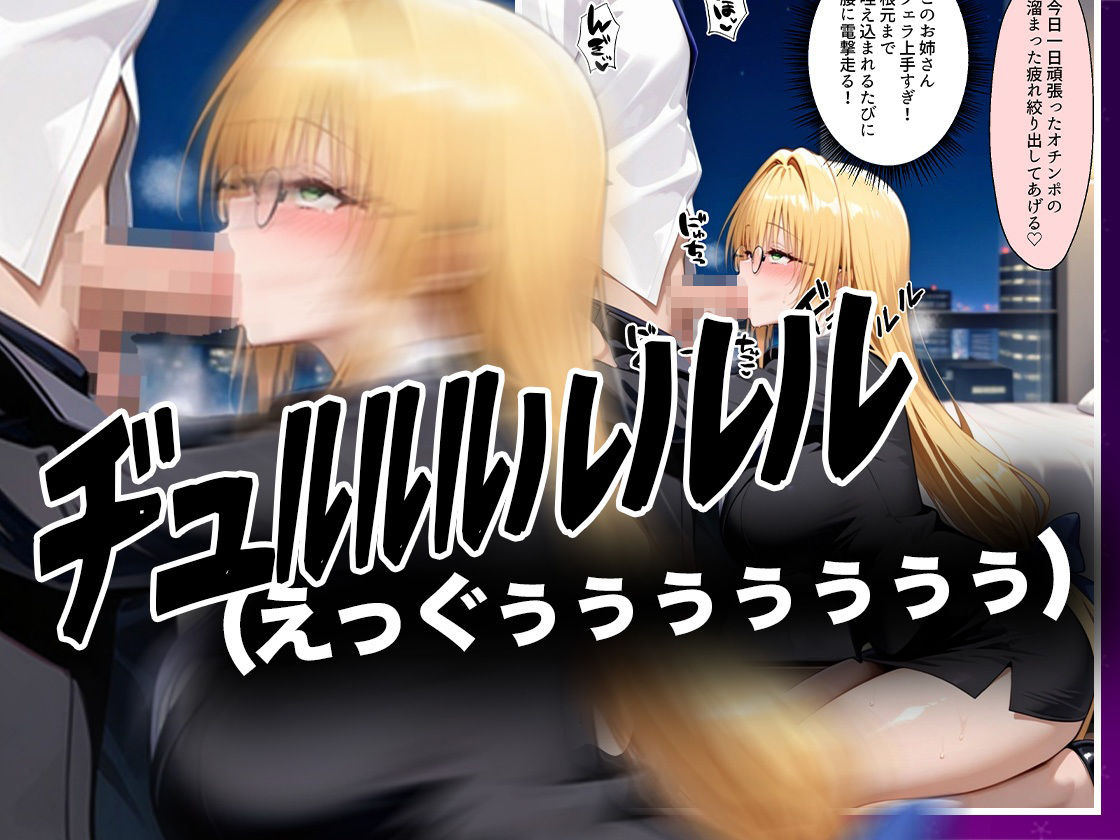 酔いつぶれた女を助けたらお礼に朝までセックスさせてくれた wwww  ティ〇ーユ編 サンプル7ページ目