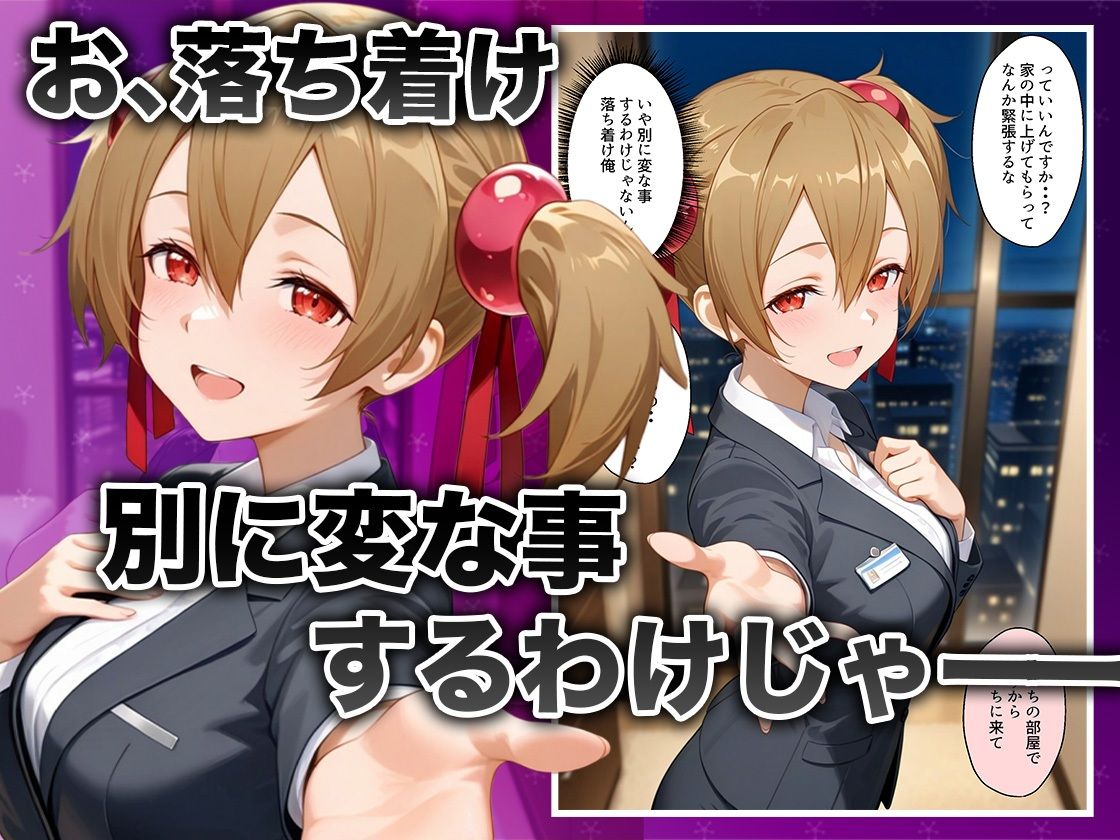 酔いつぶれた女を助けたらお礼に朝までセックスさせてくれた wwww  シ〇カ編 サンプル4ページ目