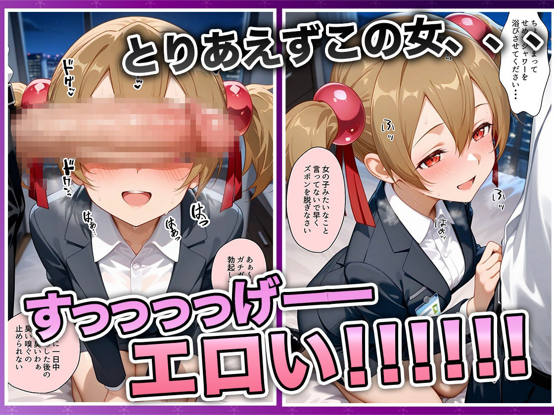 酔いつぶれた女を助けたらお礼に朝までセックスさせてくれた wwww  シ〇カ編 サンプル6ページ目