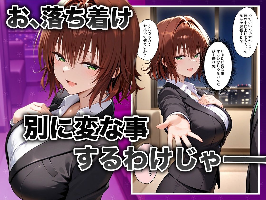 酔いつぶれた女を助けたらお礼に朝までセックスさせてくれた wwww  御〇涼子編 サンプル4ページ目