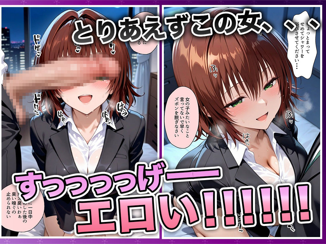 酔いつぶれた女を助けたらお礼に朝までセックスさせてくれた wwww  御〇涼子編 サンプル6ページ目