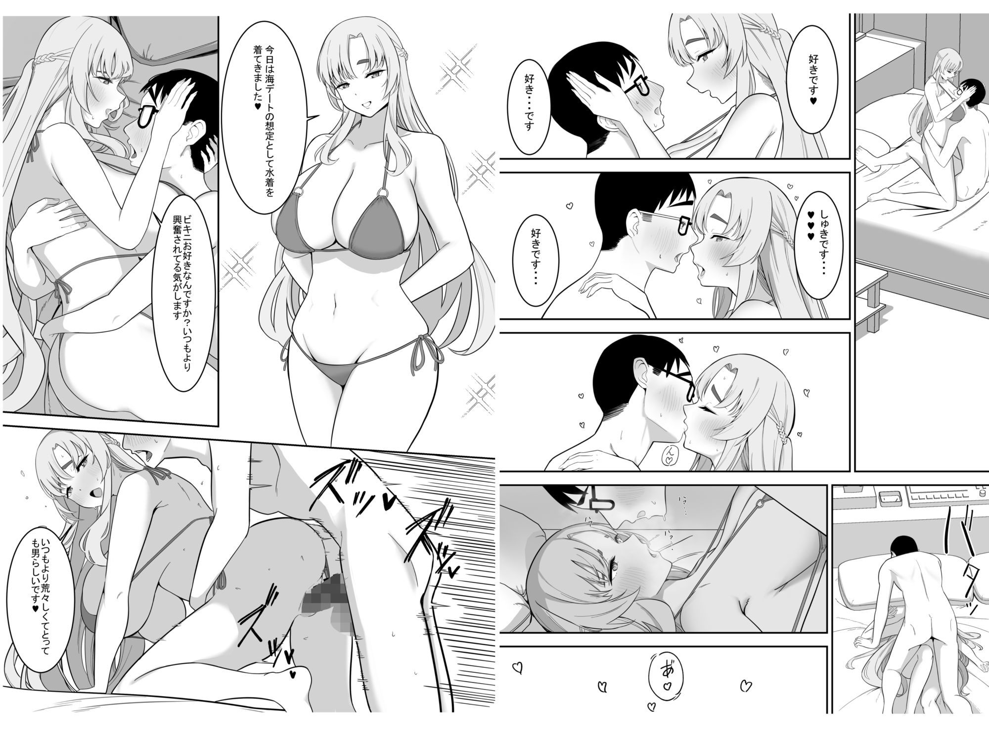 弱者男性更生プログラム サンプル5ページ目