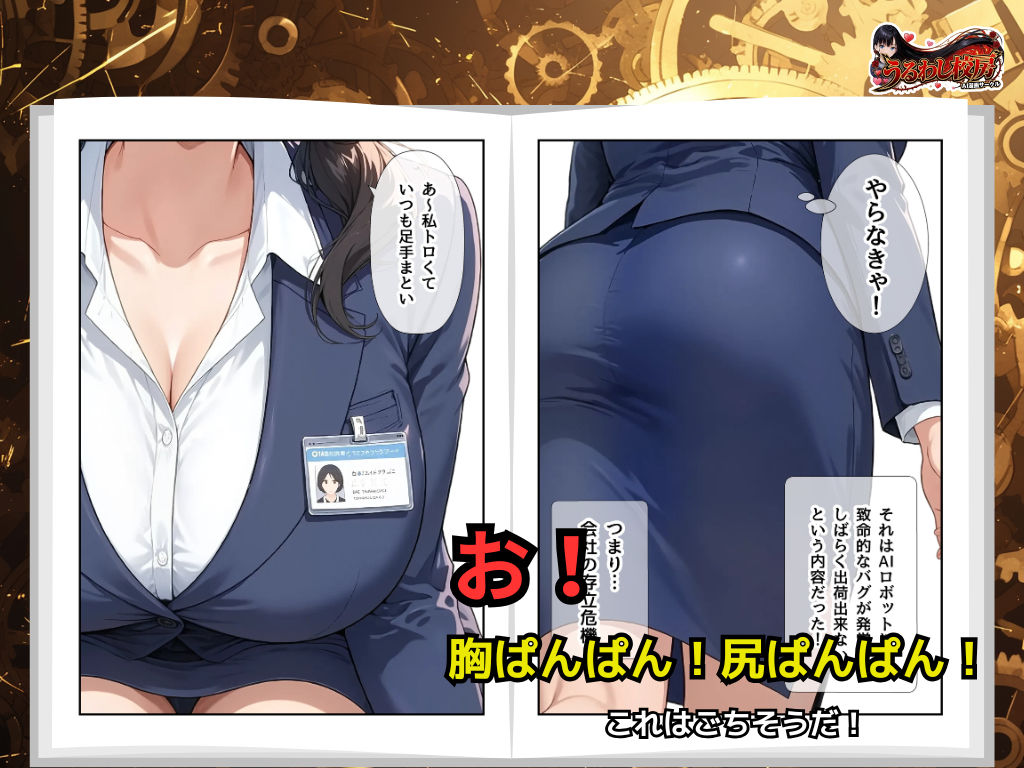 バグAIドールの代わりに！ おっとり受付嬢がご主人様を完璧に搾精します サンプル2ページ目
