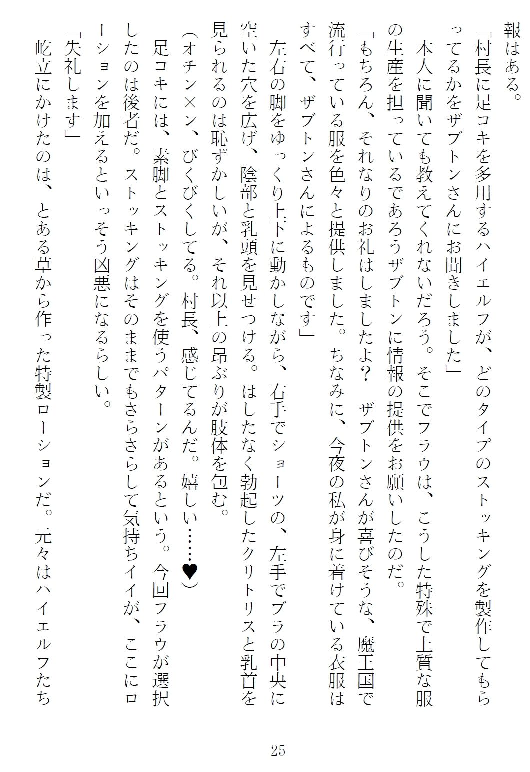 異世界のんびり子作り農家3 サンプル4ページ目