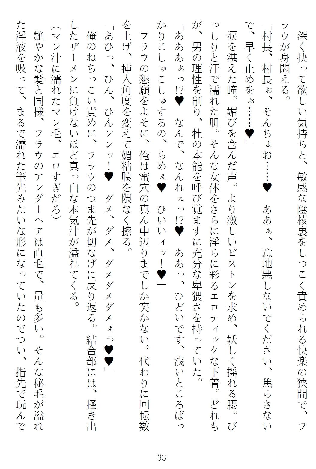 異世界のんびり子作り農家3 サンプル5ページ目