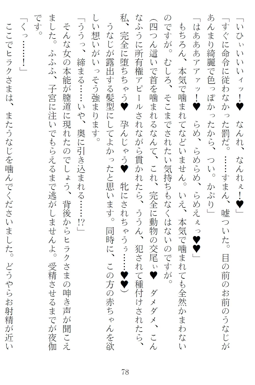 異世界のんびり子作り農家3 サンプル10ページ目